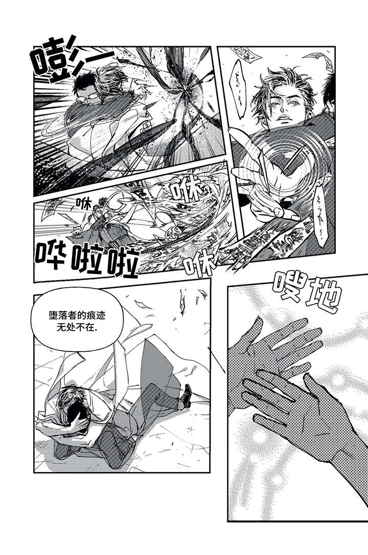 低密度脂蛋白胆固醇漫画,第2章：直属3图