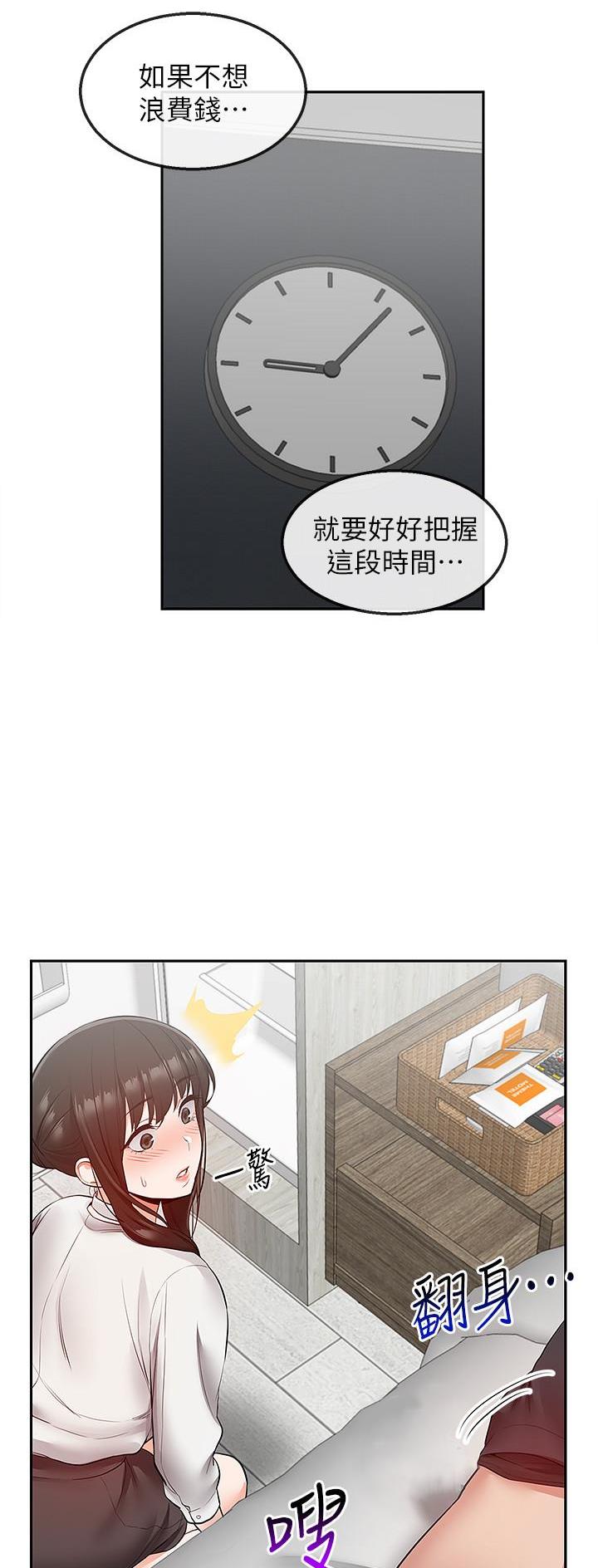 第51话4