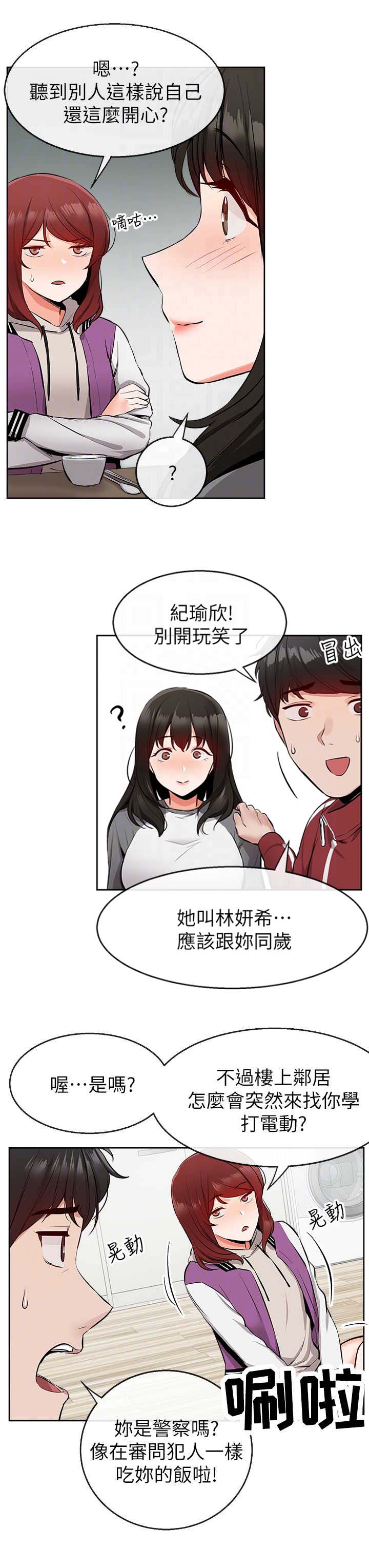 第15话3
