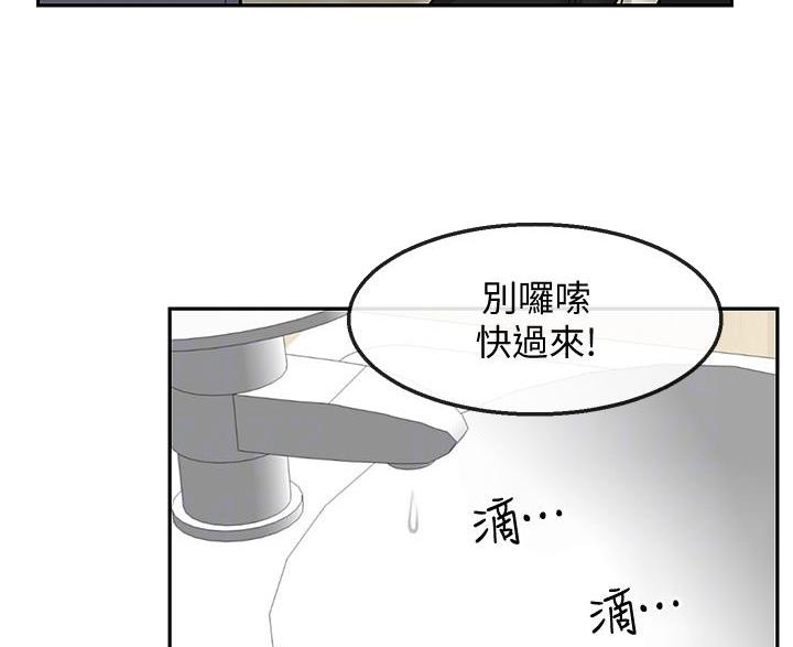 第74话3