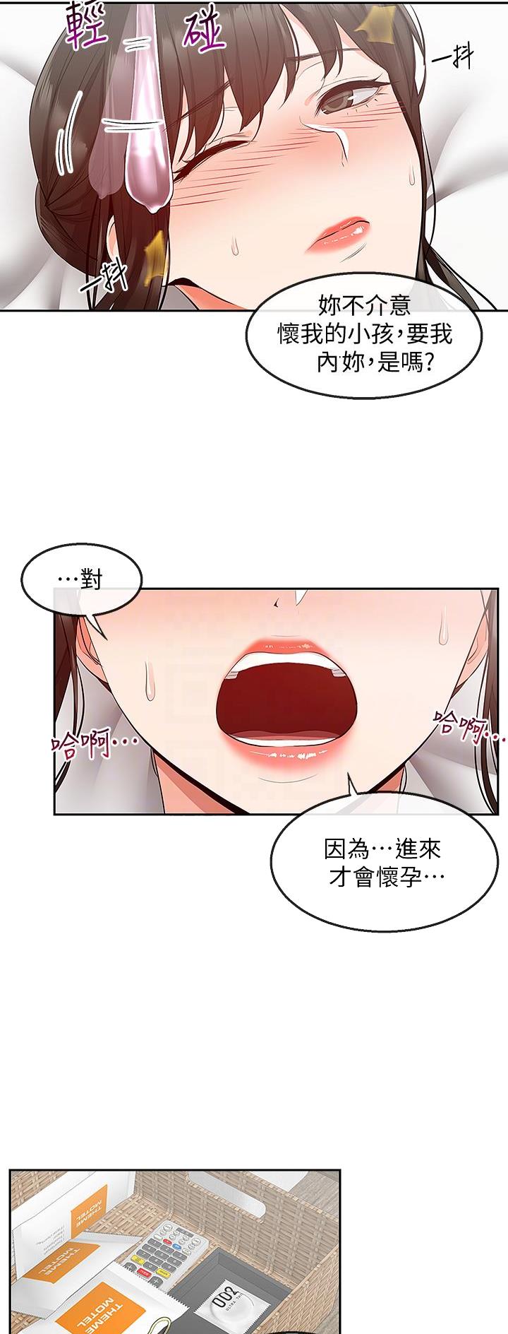 第52话1