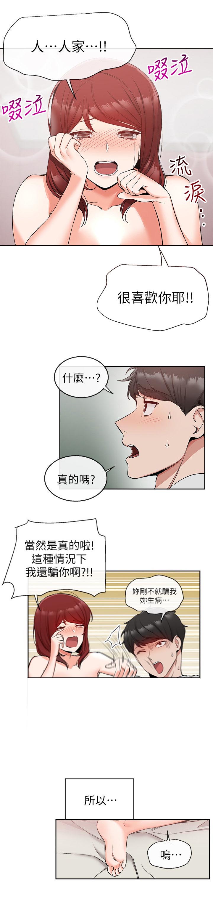 第24话1