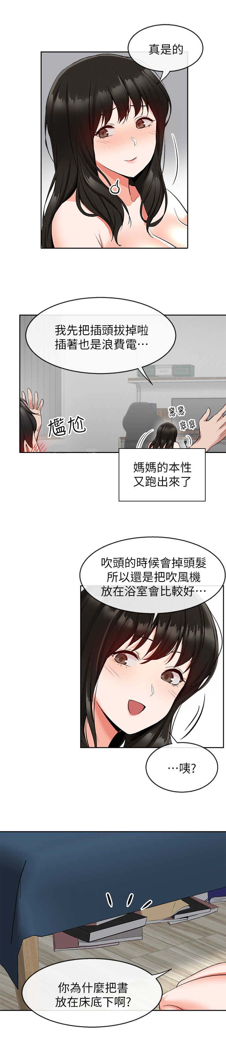 第21话4
