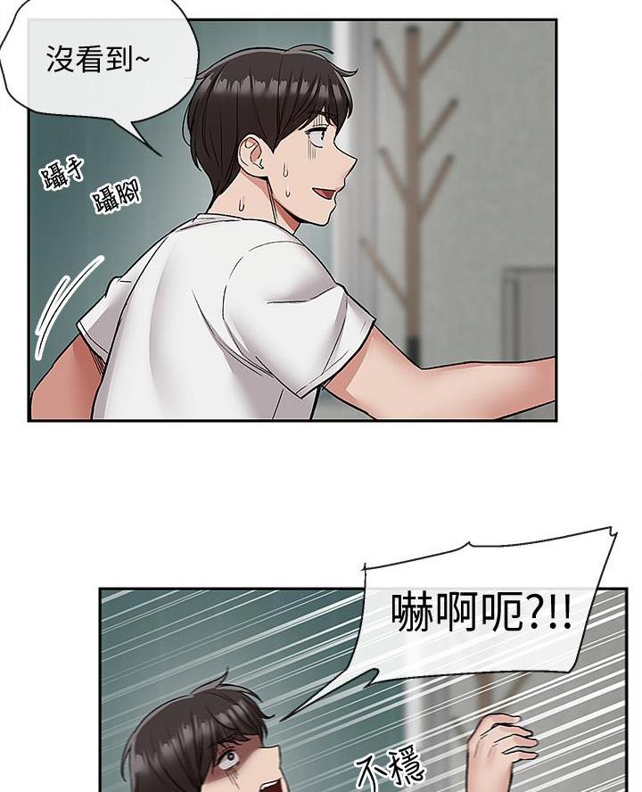 第64话3