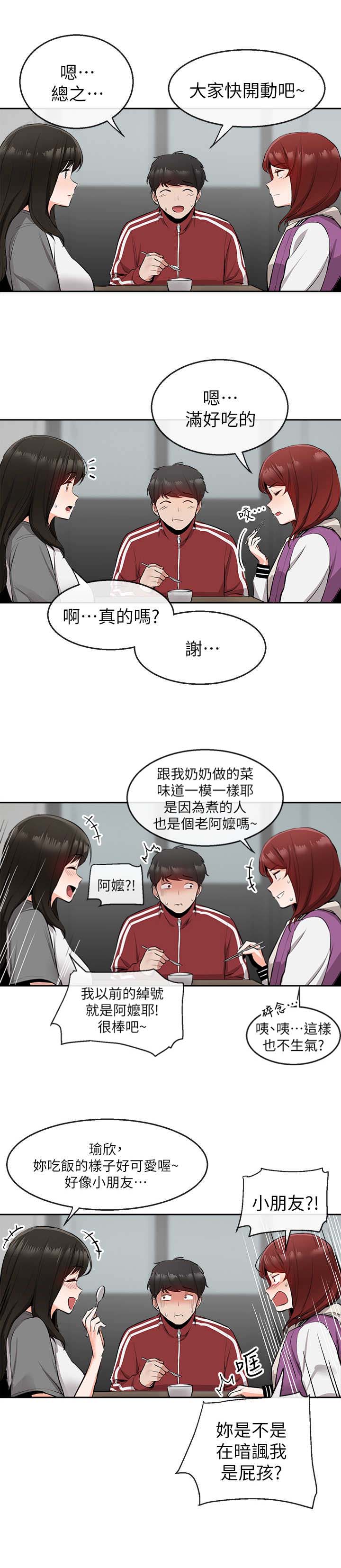 第15话4