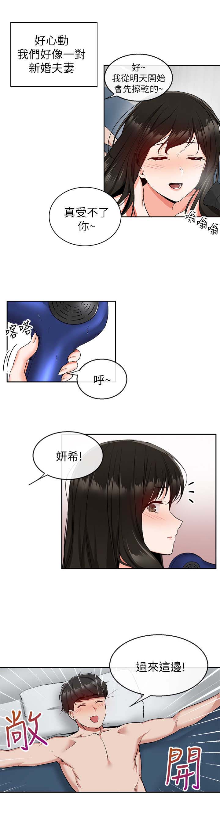 第21话3