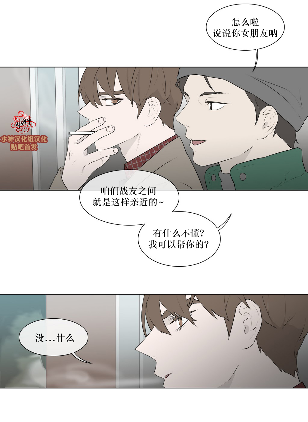 第78话2