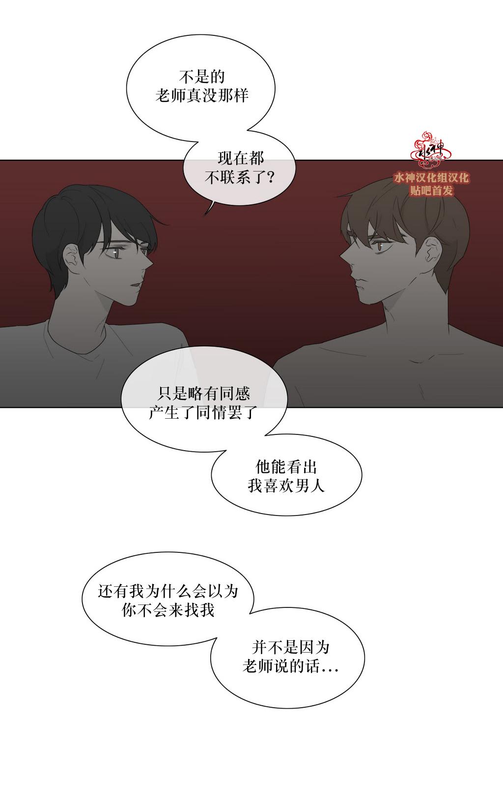第82话2