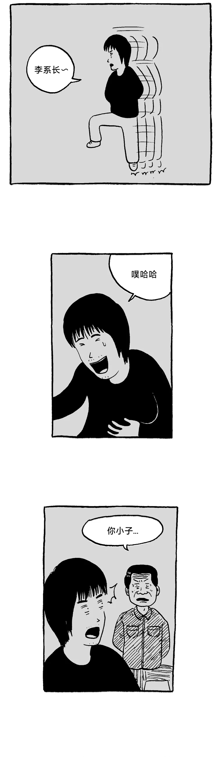 第13话4
