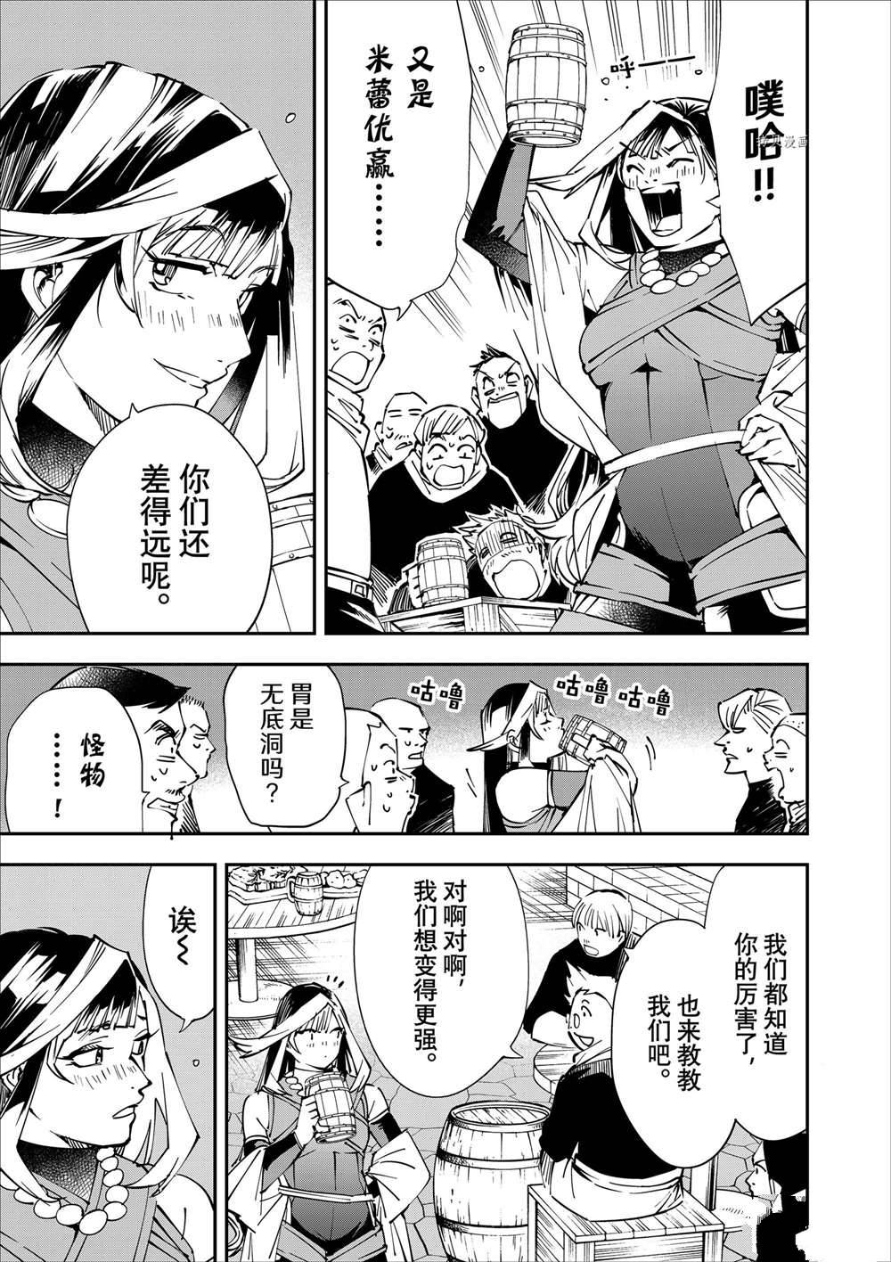 转生成贵族靠鉴定书一飞冲天漫画,第48话3图