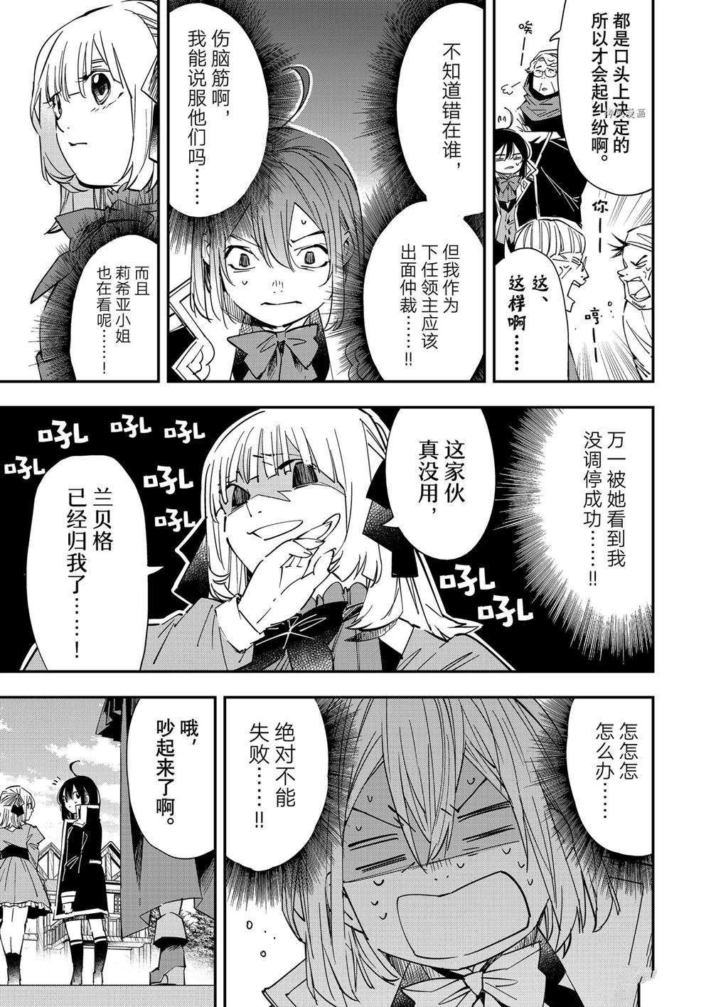 第20话4