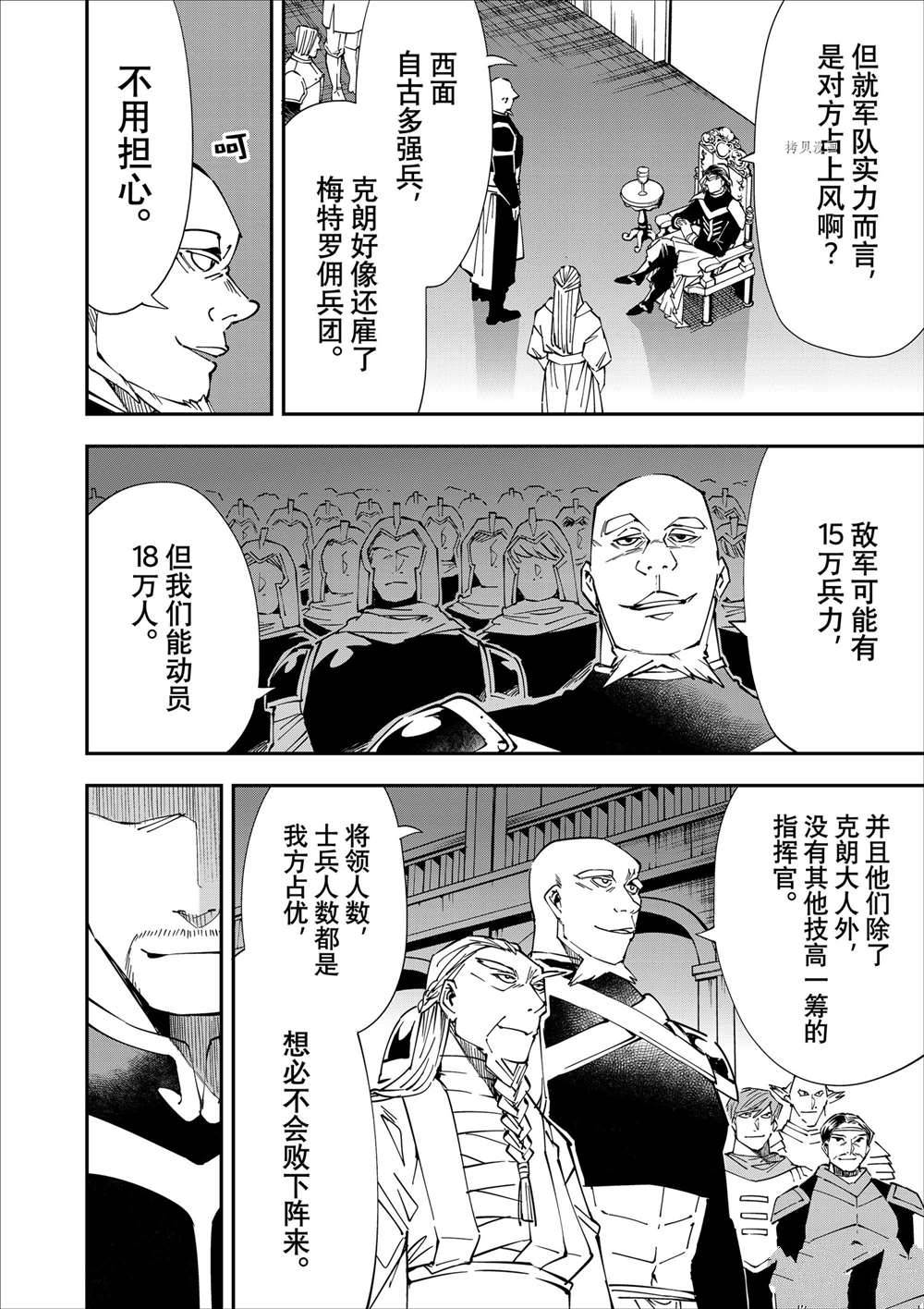 第41话3