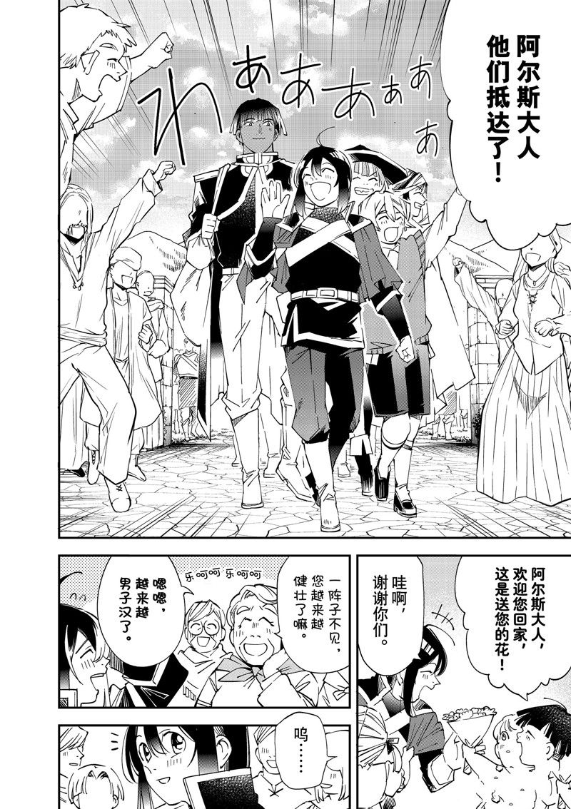 第110话 试看版3