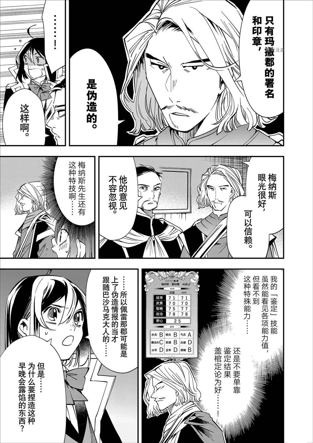 第37话4