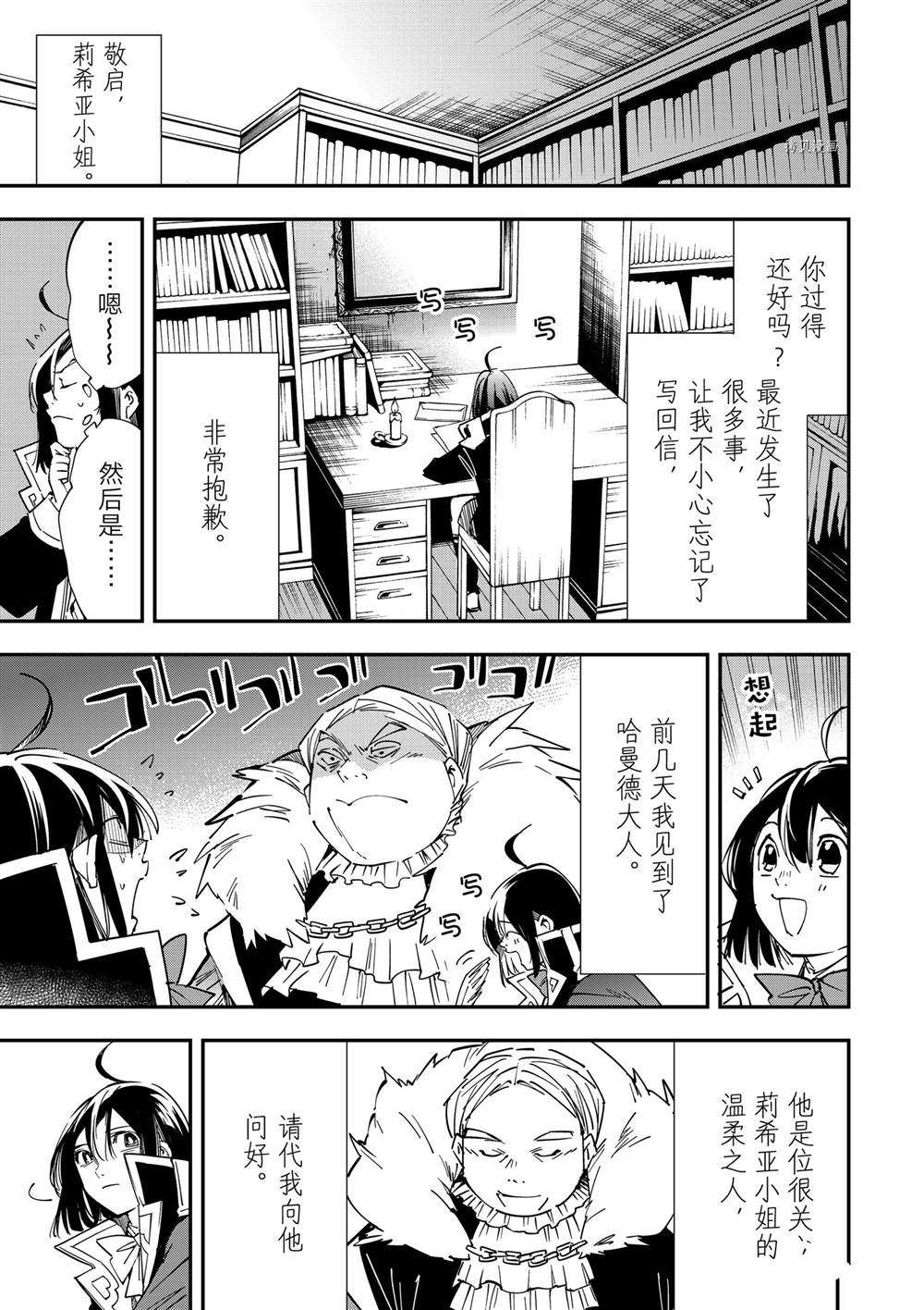 第26话4
