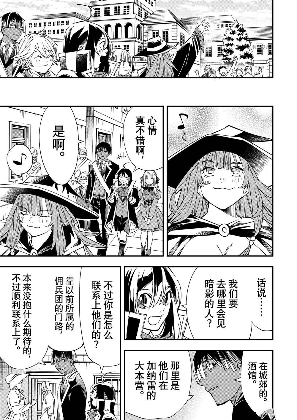 第34话4