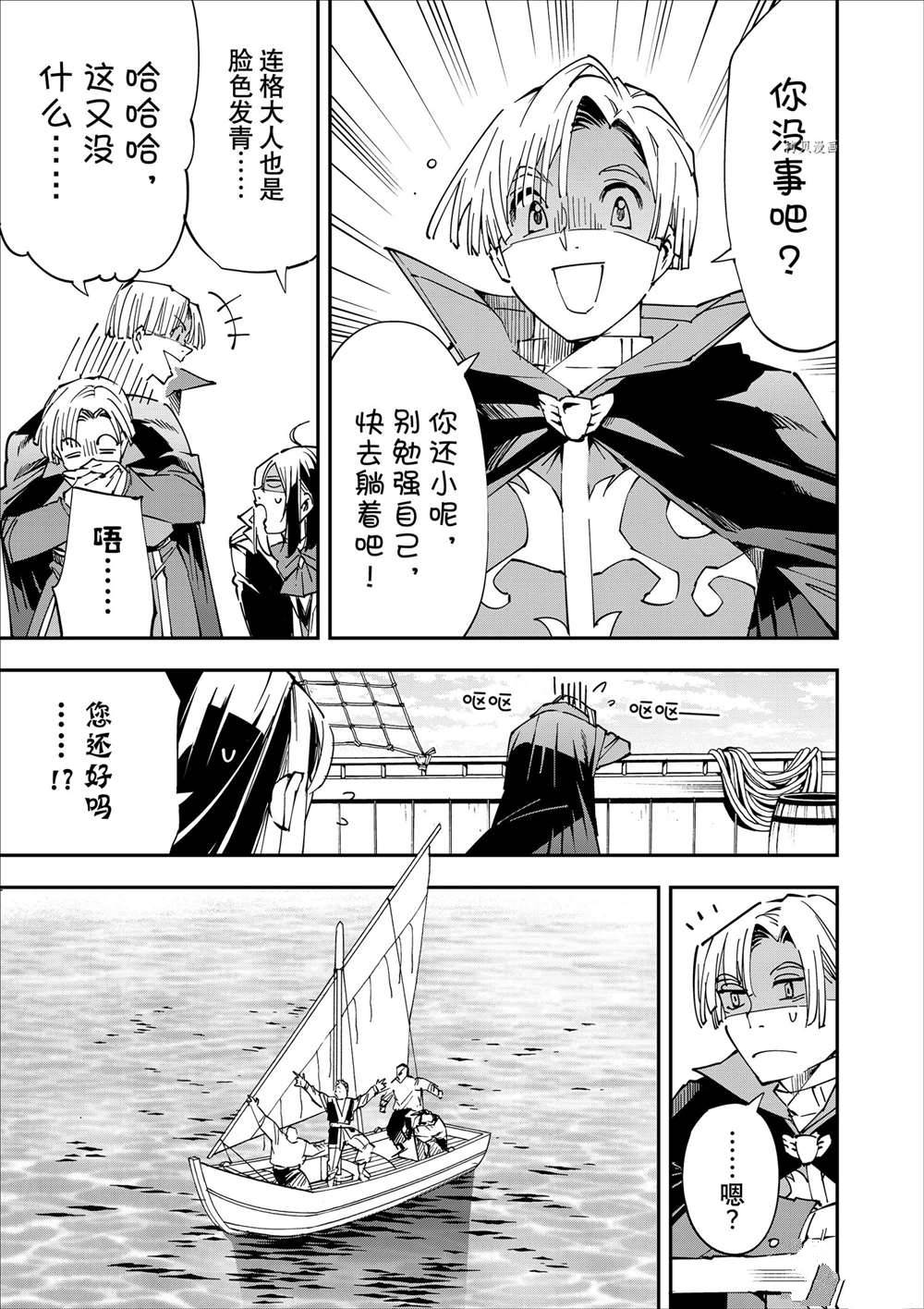 转生贵族靠着鉴定技能扭转人生漫画,第56话3图