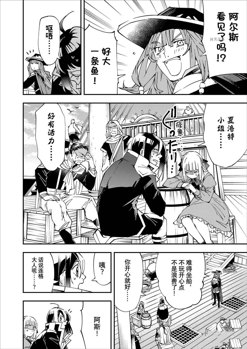 转生贵族靠着鉴定技能扭转人生漫画,第56话2图
