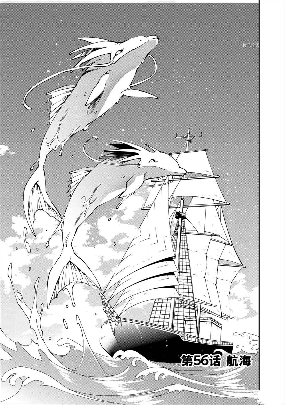 转生贵族靠着鉴定技能扭转人生漫画,第56话1图