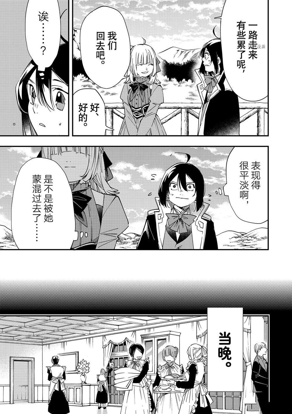 第21话2