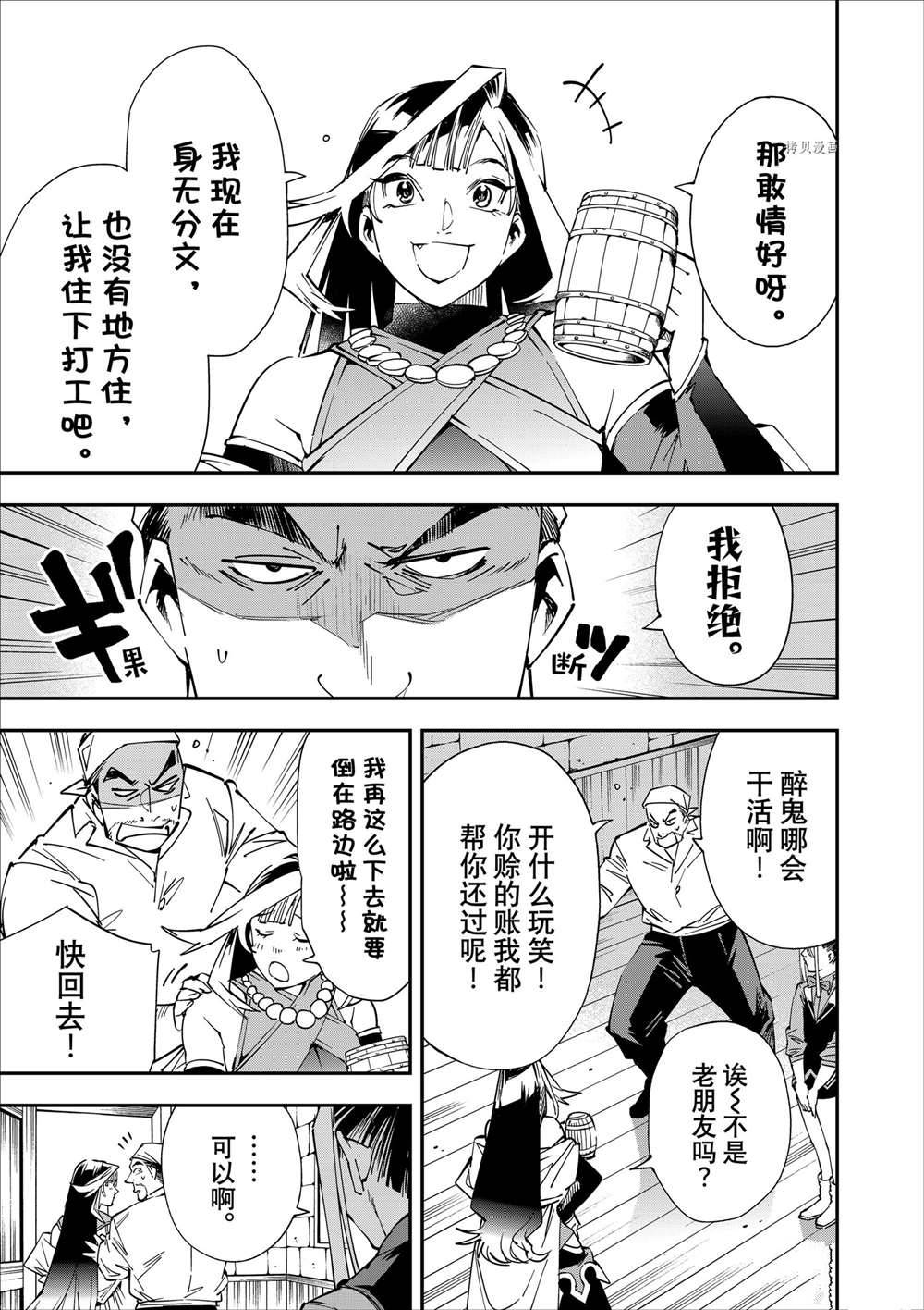 第42话2