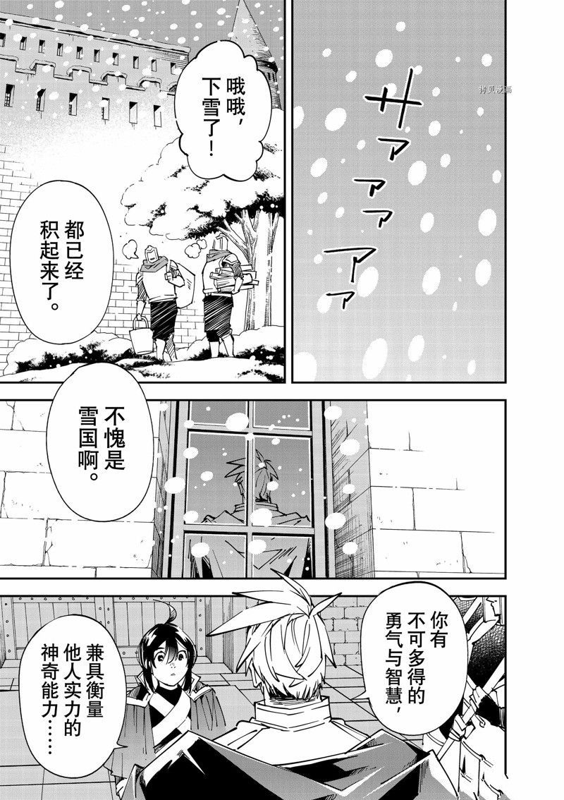 转生贵族的异世界冒险语录漫画漫画,第100话 试看版1图
