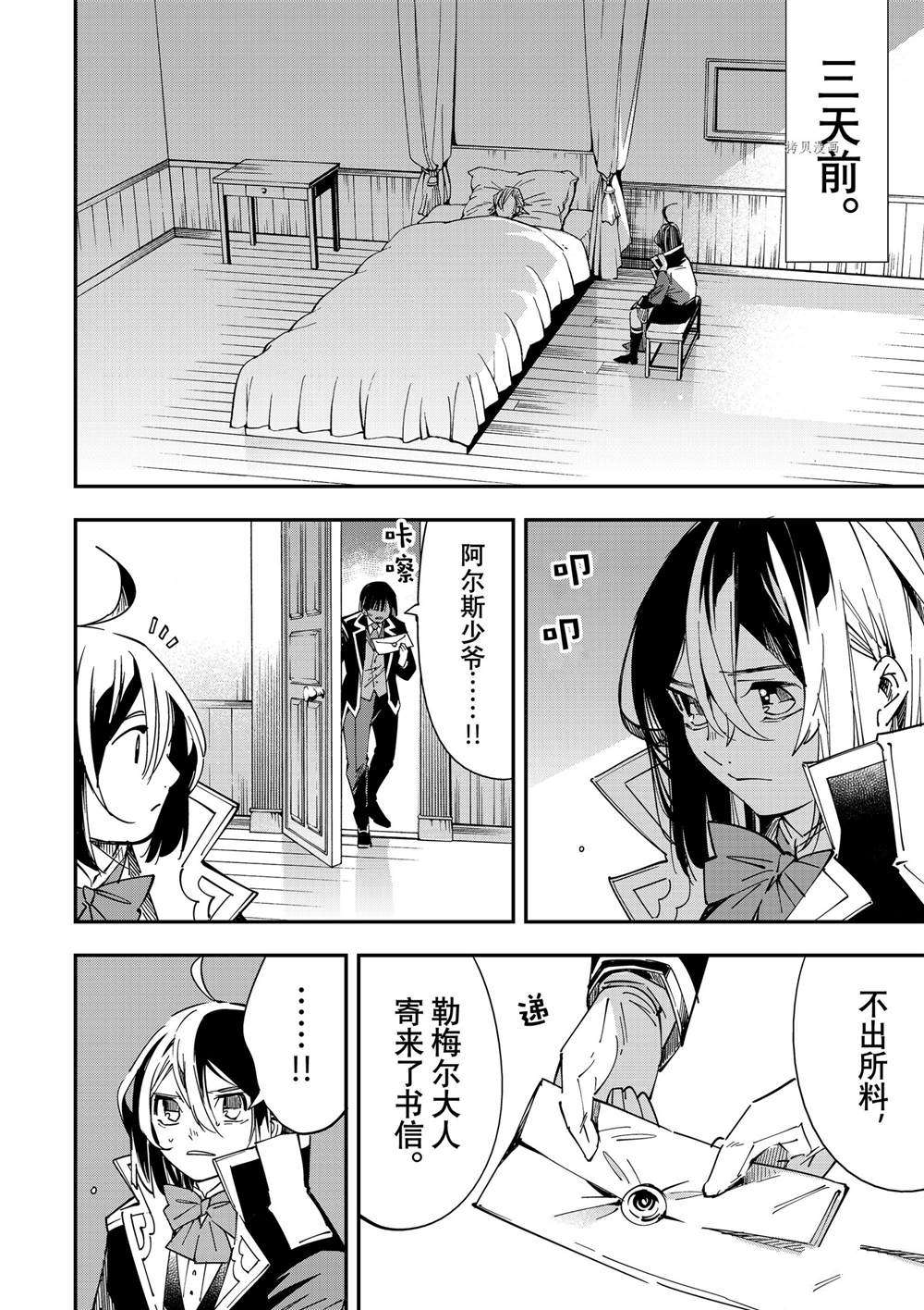 第24话3