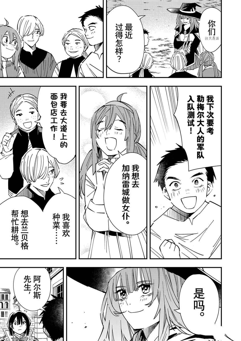 第33话4