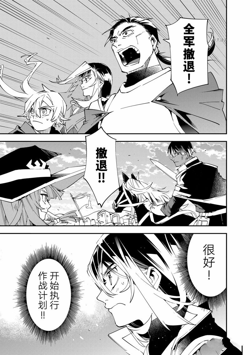 转生贵族靠着鉴定技能扭转人生漫画,第83话1图