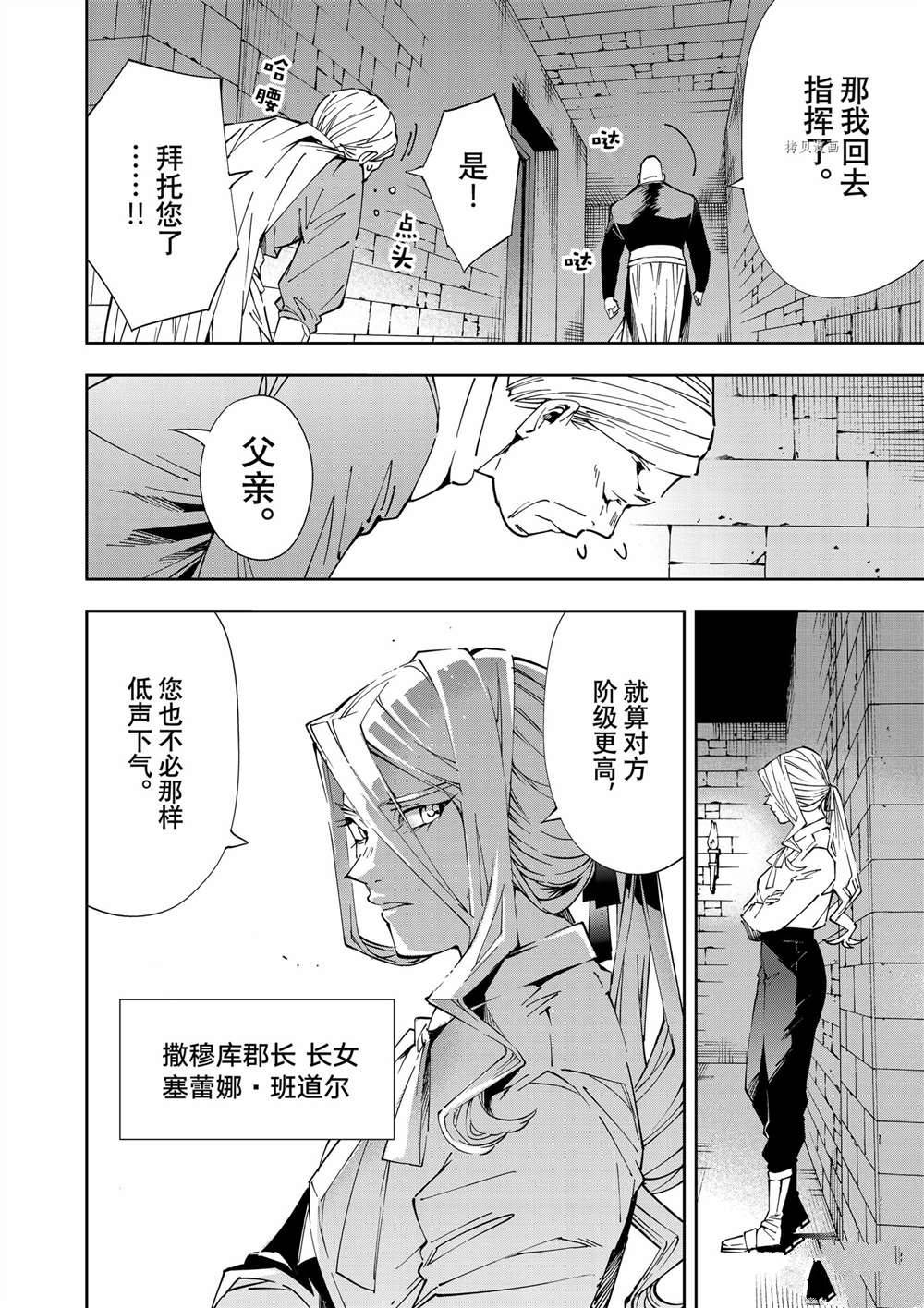第67话3