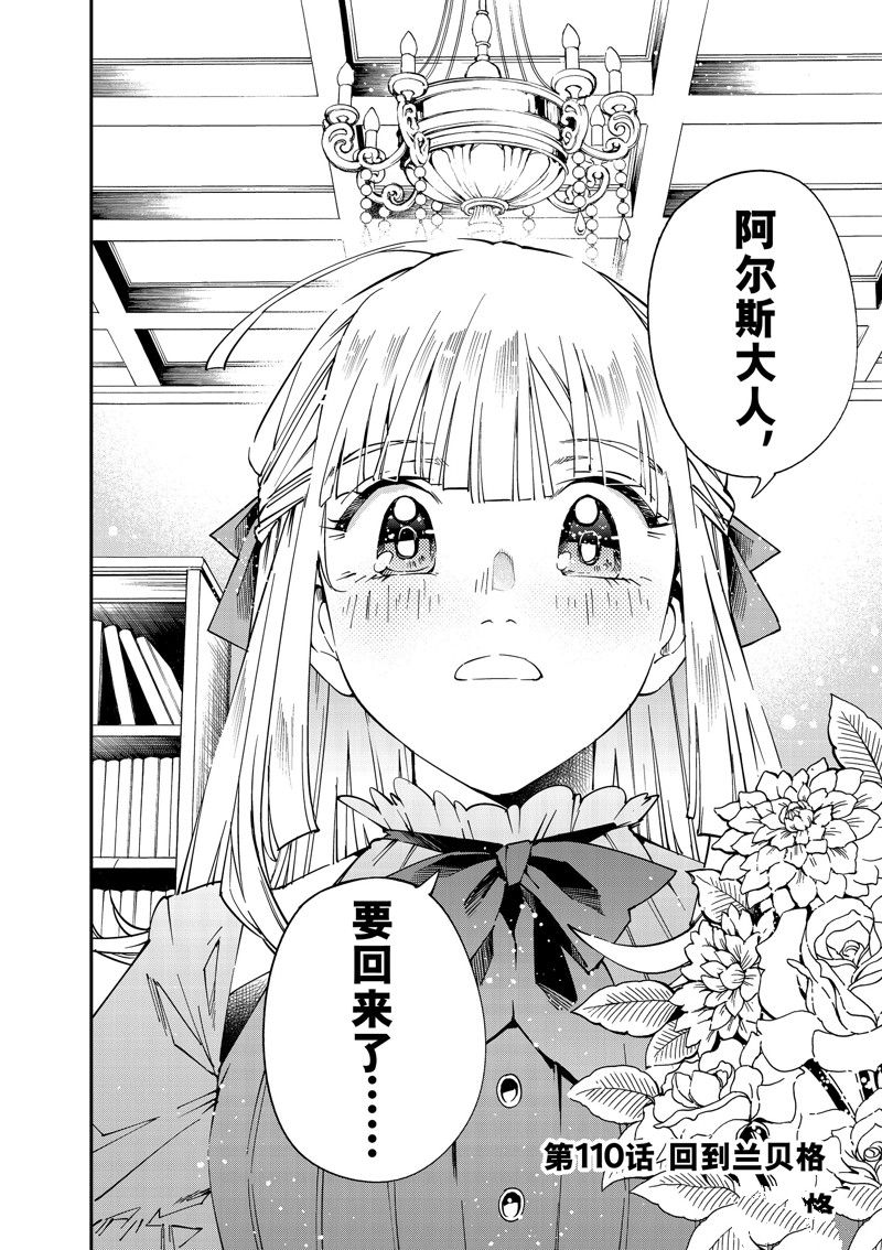第110话 试看版1
