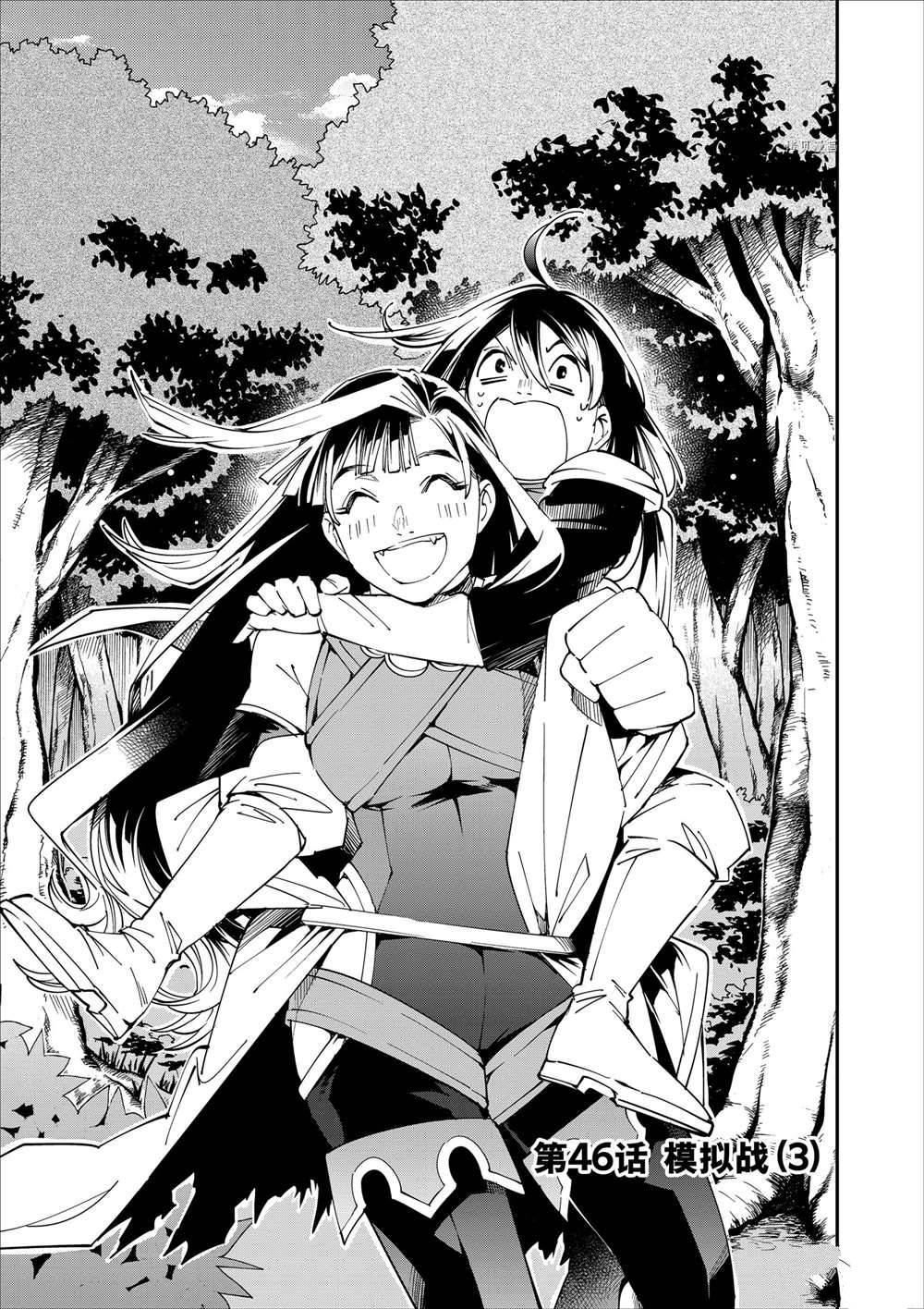 第46话0