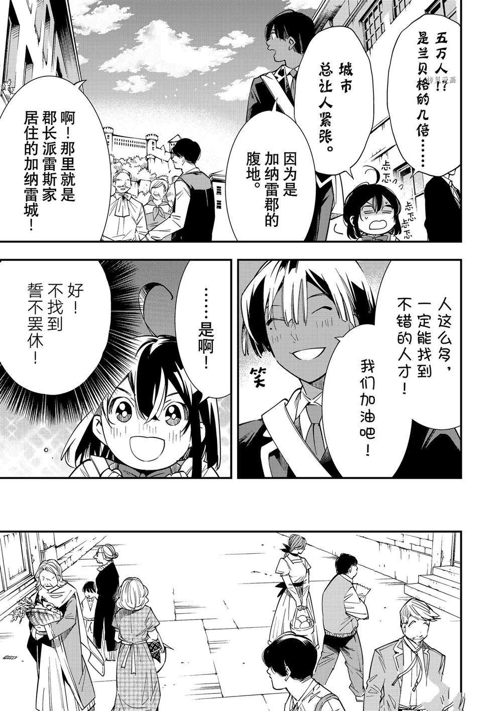 第5话2