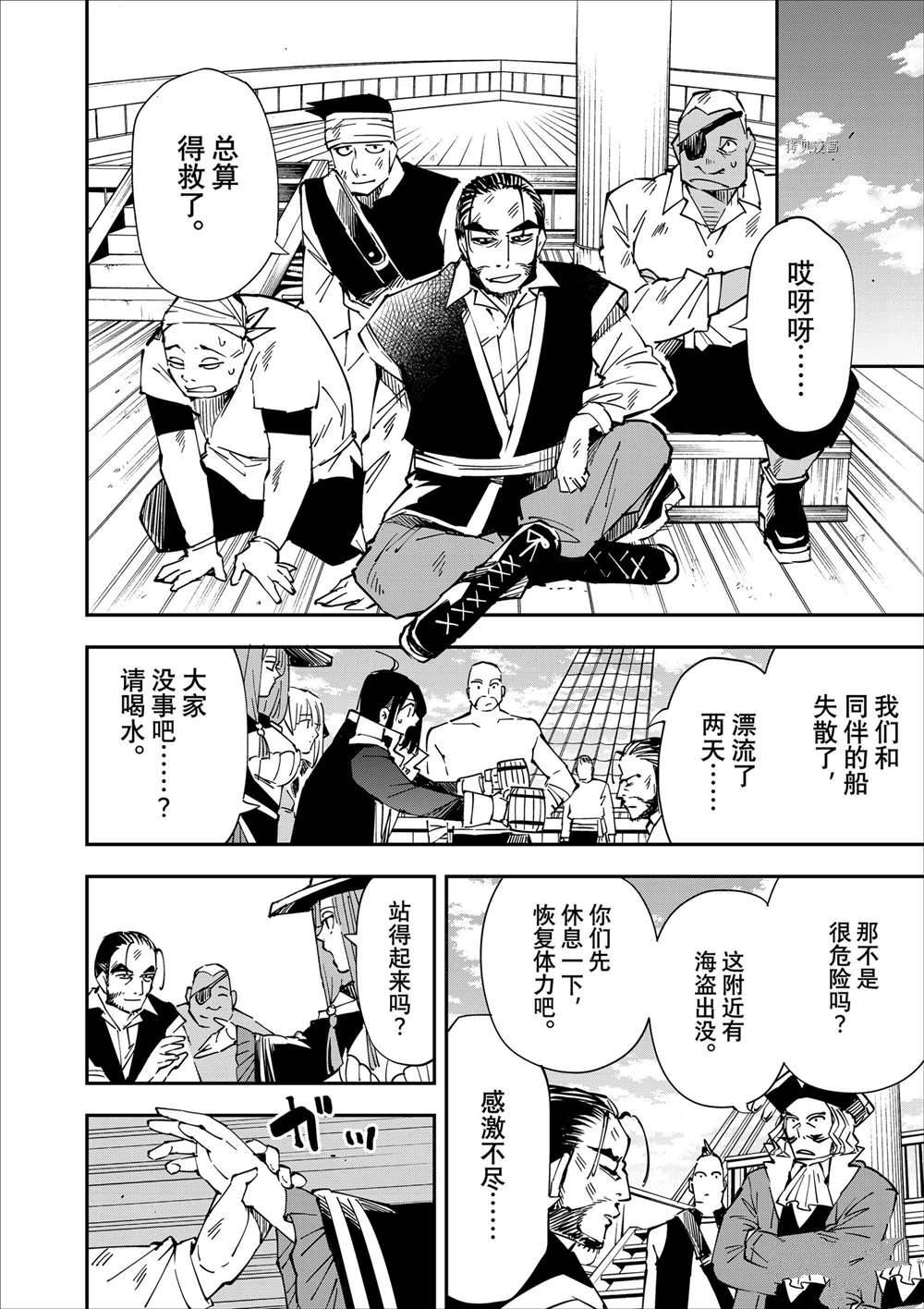 转生贵族靠着鉴定技能扭转人生漫画,第56话4图