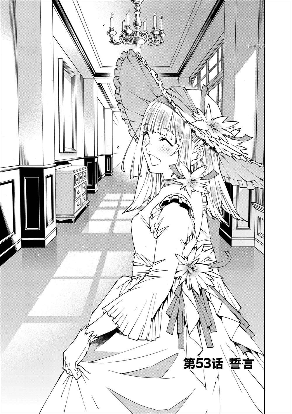 转生贵族靠鉴定技能一飞冲天第三季漫画,第53话1图
