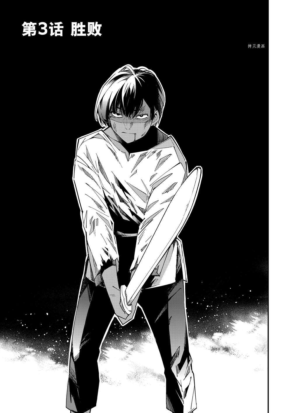 第3话0