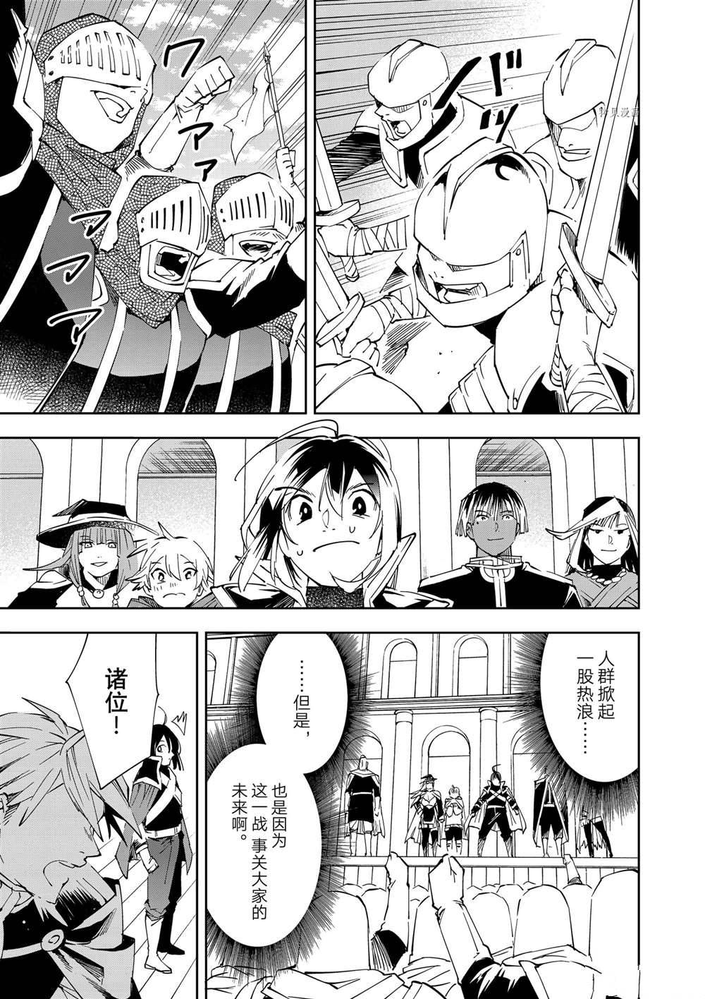 转生贵族靠着鉴定技能扭转人生漫画,第65话3图