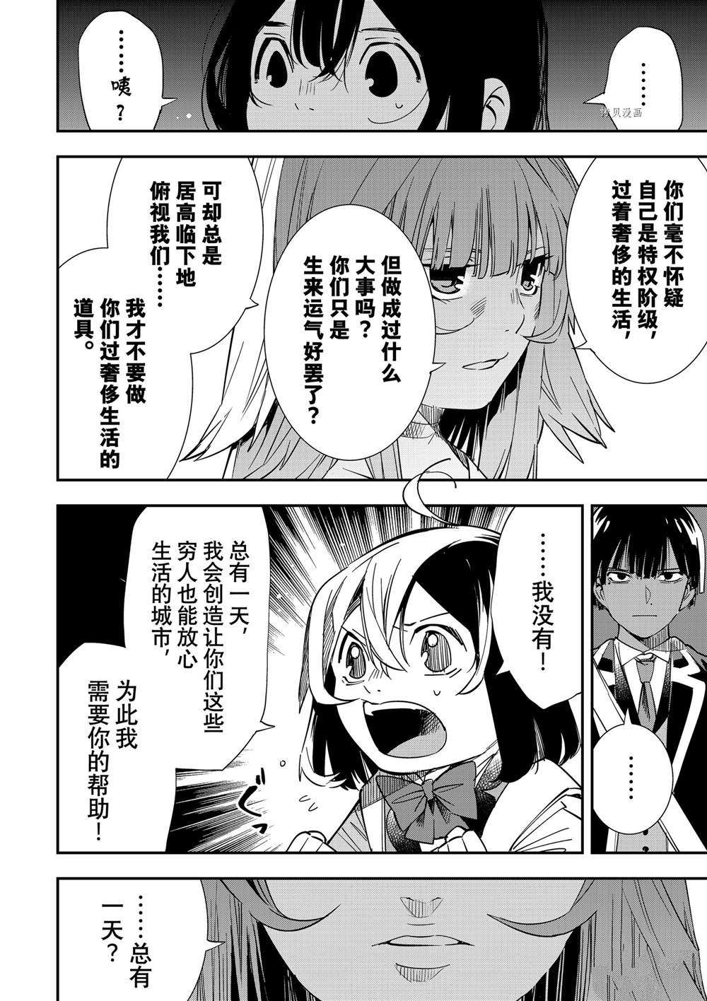 第7话3