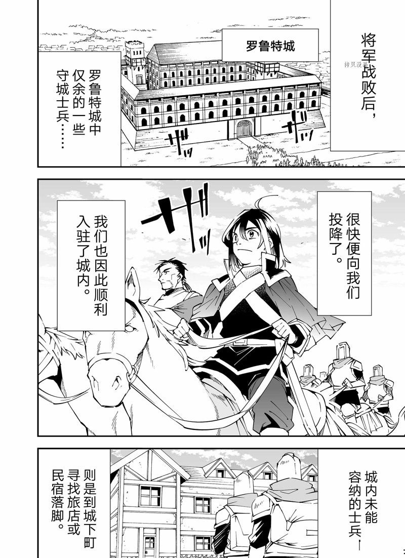 第92话 试看版1