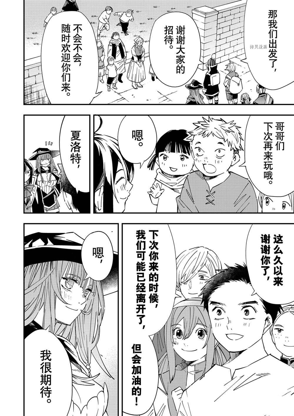 第34话3