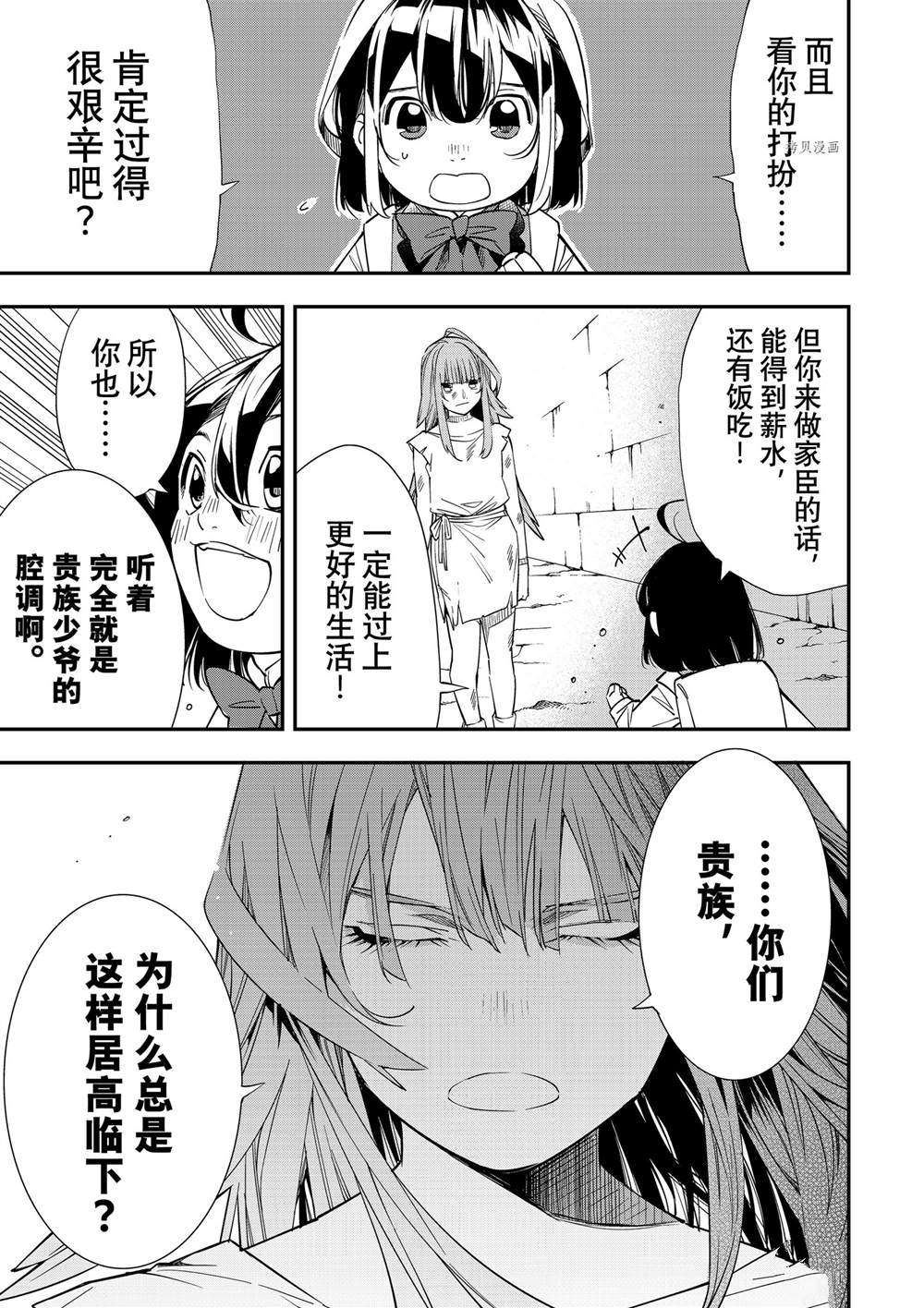 第7话2