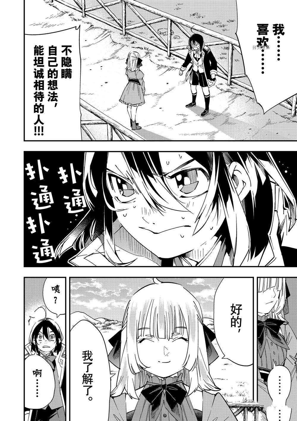 第21话1
