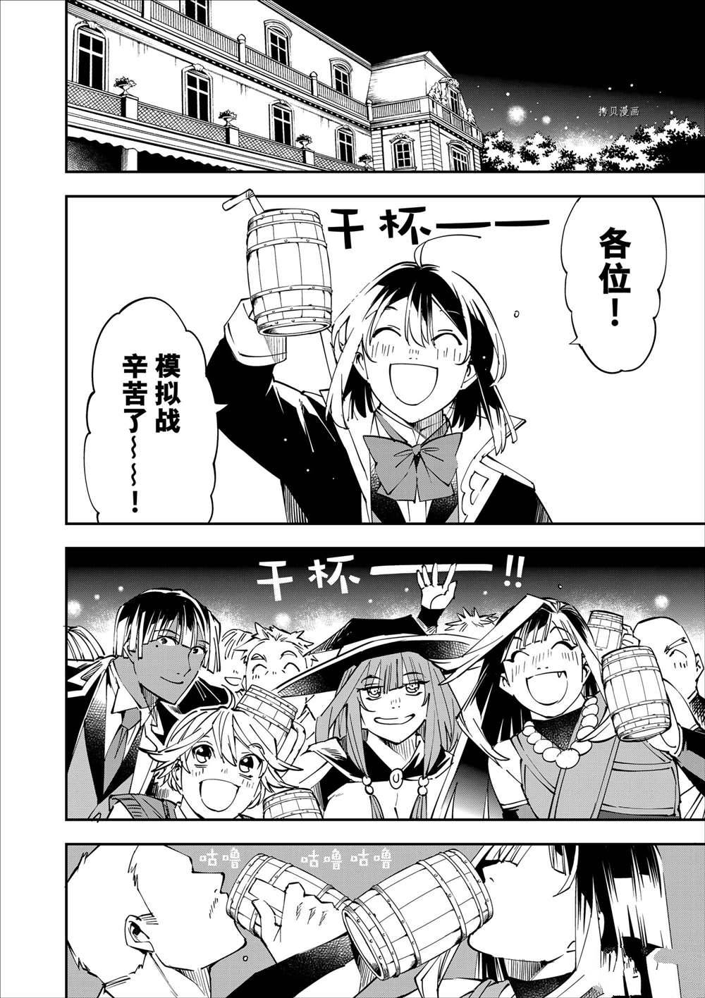 转生成贵族靠鉴定书一飞冲天漫画,第48话2图