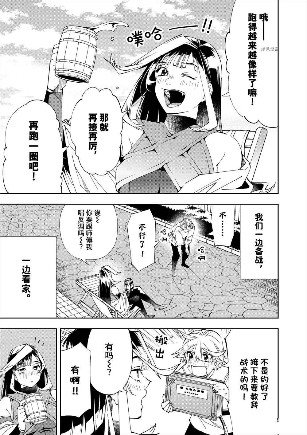 转生贵族靠著鉴定技能一飞冲天。女主漫画,第63话3图