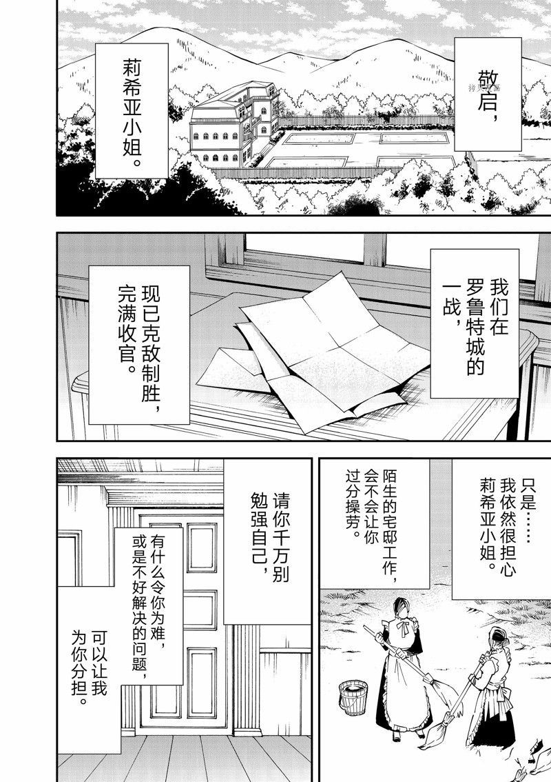 第93话 试看版1