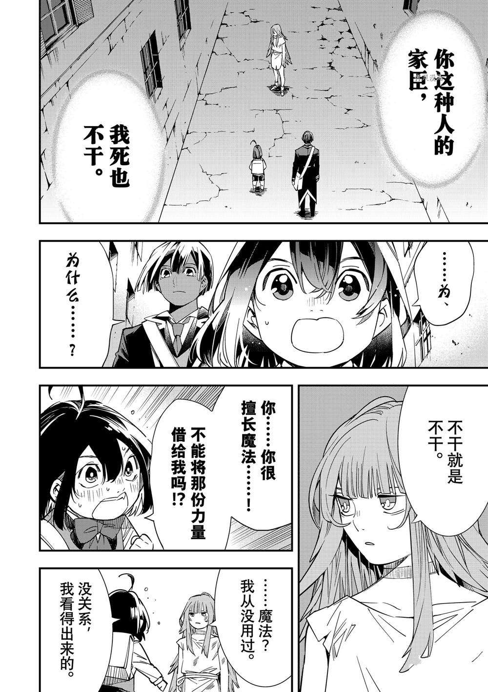 第7话1