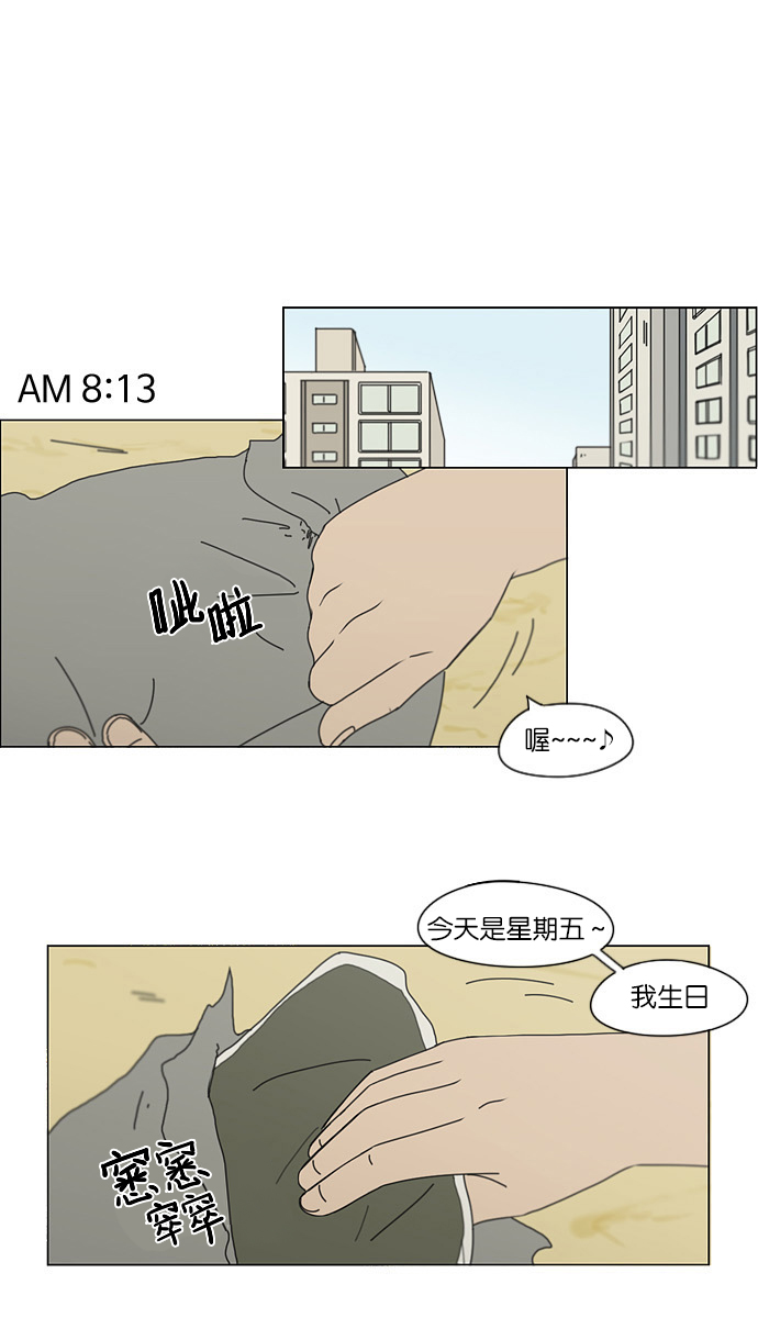 [第146话] 衣服是新的好，朋友是旧的好1