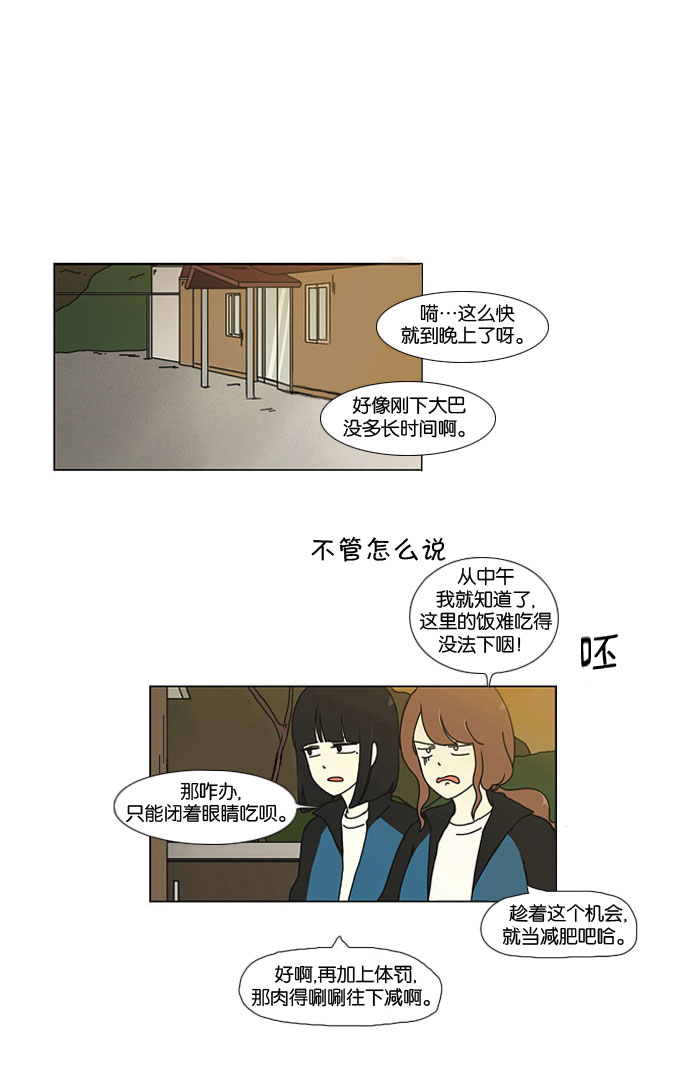 [第13话] 训练会（3）1