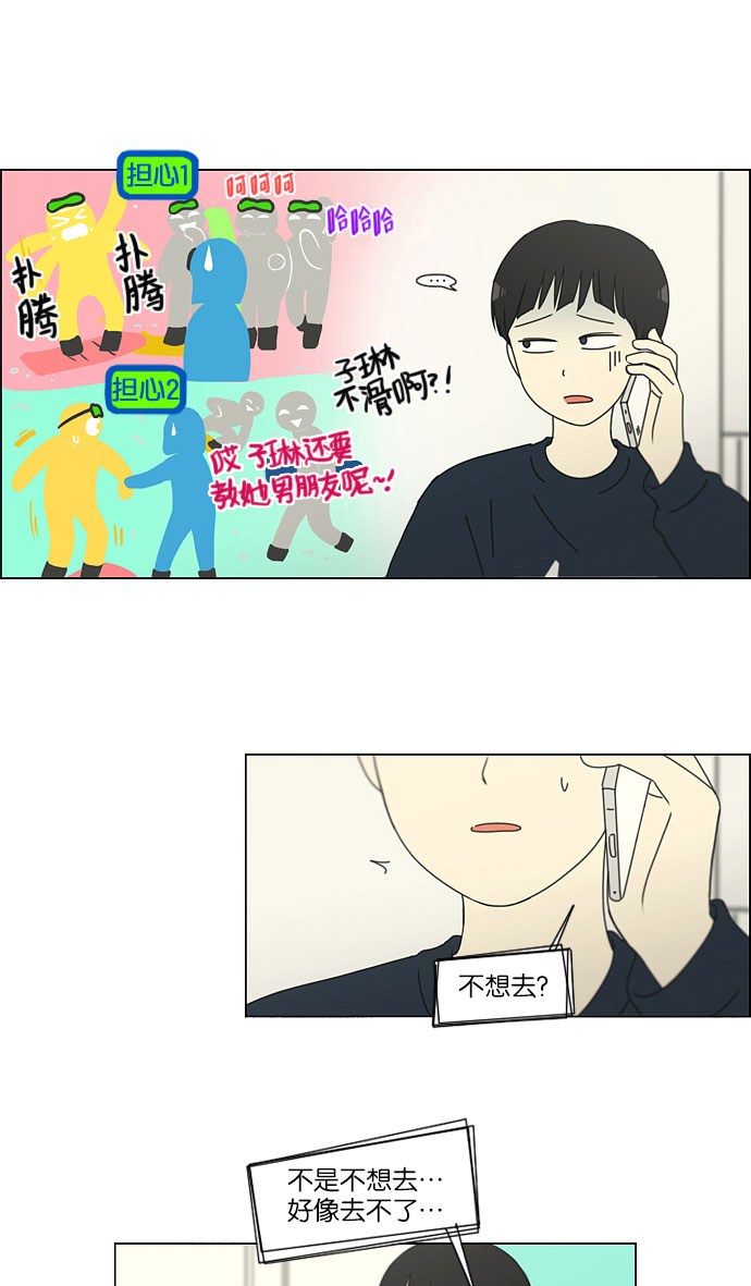 [第149话] 在乡下发生的事 (1)4