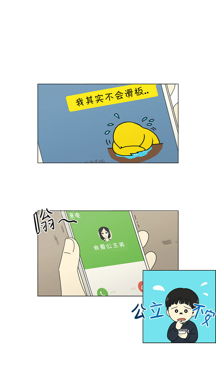 [第149话] 在乡下发生的事 (1)1